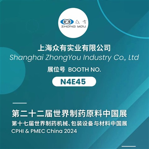 La marca ZhongYou en CPHI & PMEC China 2024